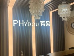 -芳朵美容养生SPA