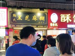 门面-鞠氏黑芝麻糊(水塔店)