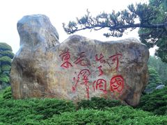 -韶山毛泽东同志故居