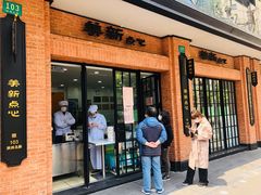门面-王家沙点心店(南京西路总店)