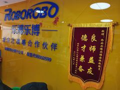 -乐博乐博少儿编程·机器人编程·信息学竞赛(未央校区)