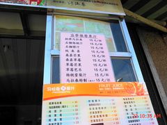 菜单-马拉桑果汁(龙头路总店)