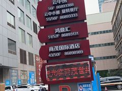 -云中小雅