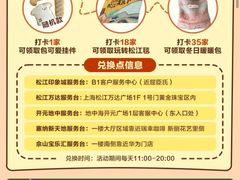 -万达广场(松江店)