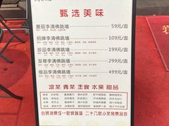-李清佛跳墙|福建省十大名厨之首(后江埭店)