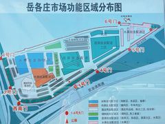 -岳各庄批发市场(西四环中路店)