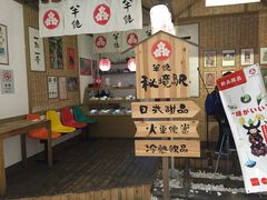-半饱日式甜品(ifs国际金融店)