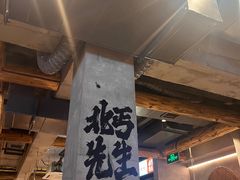 -北丐先生·野馄饨烧烤(雨花万象店)