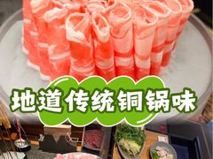 -老墙根涮肉(王四营店)