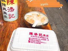 -陈添記·祖傳爽鱼皮·西关老字号(广州首店)