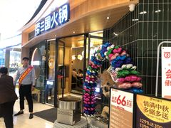 门面-捞三国火锅(吾悦广场店)