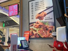 -鑫花溪牛肉米粉(苏州中心店)