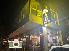 -煲煲掂风味煲仔饭餐厅(西区店)