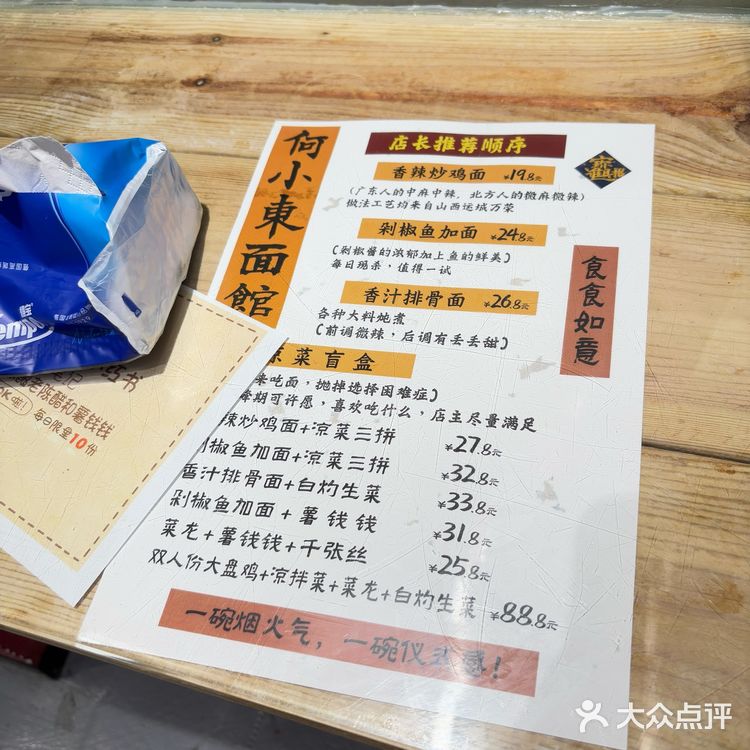 💥天河南这碗面，硬到怀疑人生！