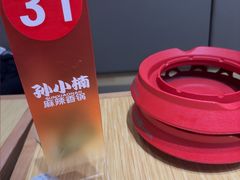 -孙小楠麻辣香锅(欧亚卖场店)