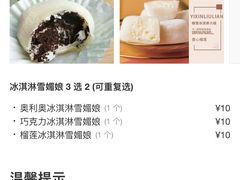 -壹心榴莲千层蛋糕甜品店