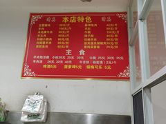 -洧川羊肉豆腐老店