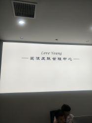 -爱漾皮肤管理中心