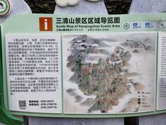 -三清山风景名胜区