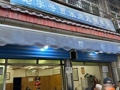 -老字号贾家肉丸糊辣汤(光明巷店)