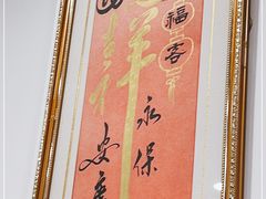 -六和孝顺素食餐厅(西湖道店)