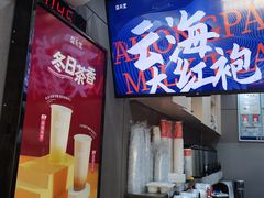 -益禾堂·黑糖珍珠奶茶(上社横街店)
