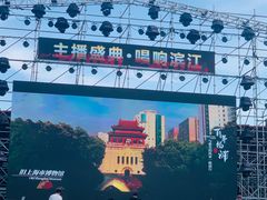 -秦皇岛路游船码头