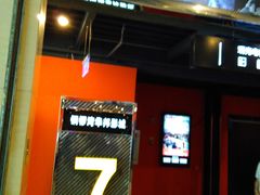 -太原华邦影城(潮流汇店)