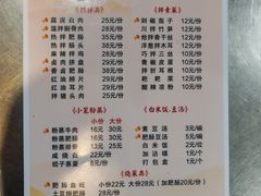 -朱大嘴肥肠血旺(福字街店)