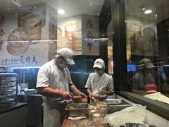 -鼎泰丰(云顶高原店)