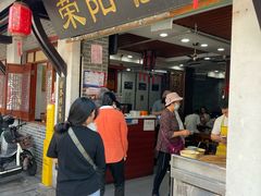 -荣阳楼(山塘街店)