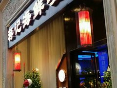 门面-蒋记海鲜姿造•洋房别墅(星河湾店)