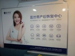 -蓝丝带产后恢复中心(于洪店)