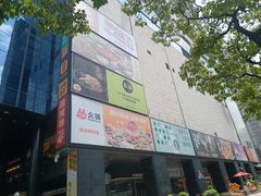 -广州保利时光里(建设大马路店)