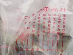-二斗栗子(西湖道店)