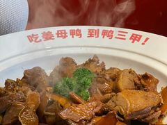 -厝小满.姜母鸭/泉州菜(桥南店)