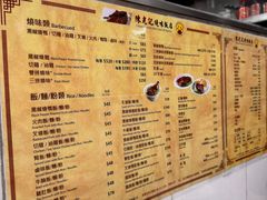 -陈光记烧腊店(罗保博士街店)