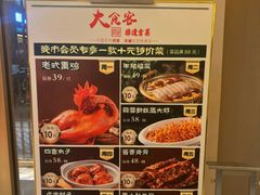 -大食客·非遗吉菜(高新和园店)