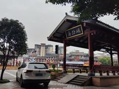 -荣生萝卜汤饭店