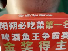 -大师傅金奖啤酒鱼(西街口总店)