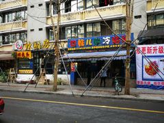 -奎星楼街