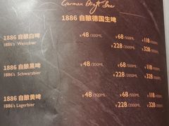 菜单-1886德国汽车餐厅(外滩中央店)