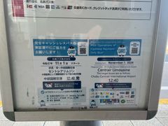 -中部国际机场