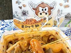-老day牛杂(官也街总店)