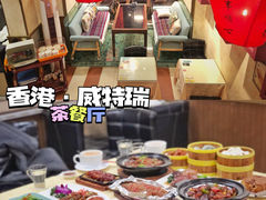 -香港威特瑞茶餐厅(小白楼音乐厅店)