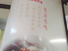 -老四家黄东明牛肉丸