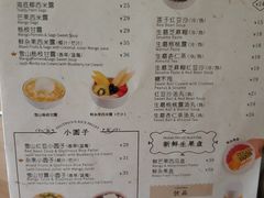 菜单-满记甜品(日月光二店)