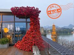 -忆咖啡观景餐厅(桂林象山公园店)