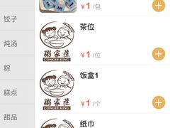 -粥家庄(南桂东分店)