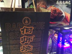 -何师烧烤·香辣蟹·川菜·30年老品牌(太古里旗舰店)